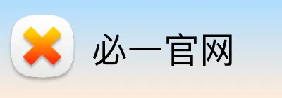必一官网 Logo
